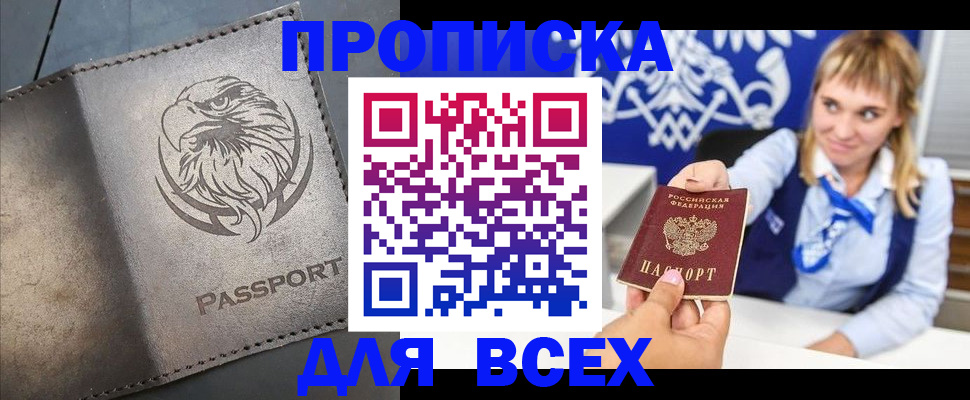 регистрация для школы в Межгорье