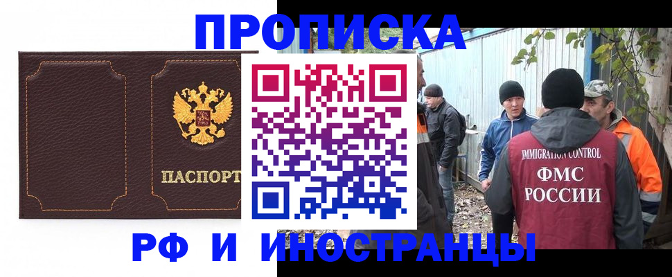 временная регистрация 2025 в Межгорье