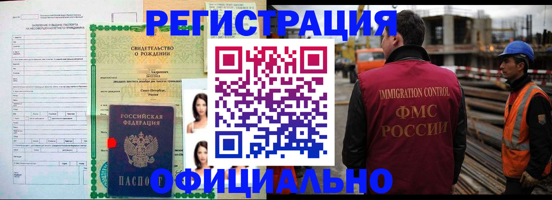 прописка гарантия в Межгорье