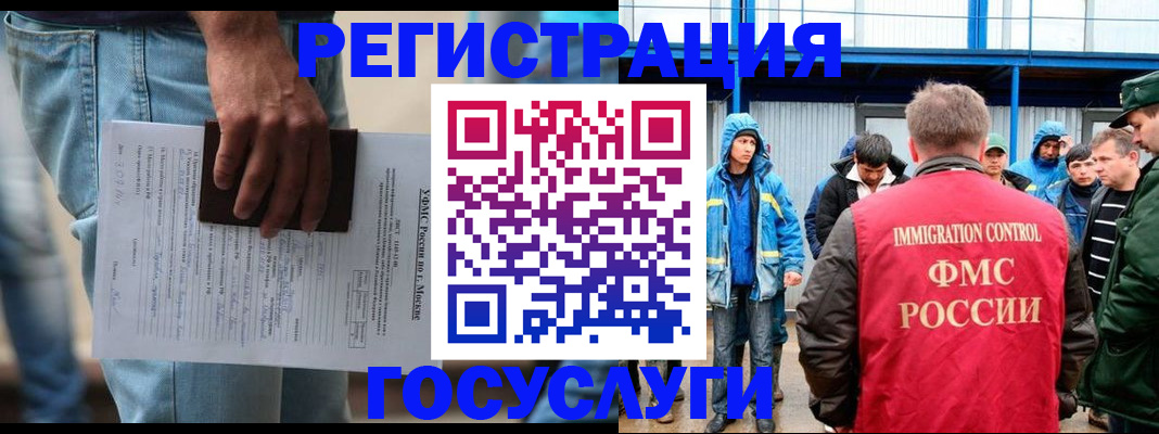 временная регистрация законно в Межгорье